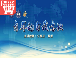 FM-青年的自我意识