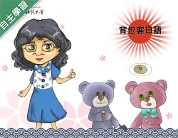 蔦松藝術高中-背包客日語（110專班）
