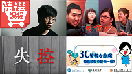 FM-網路世界的魅惑與風險