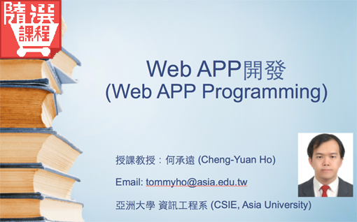 FM-Web APP開發