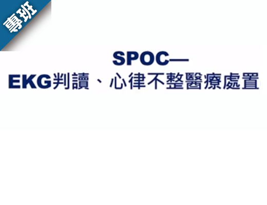 臨床資訊實作（2021春季班）