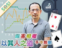 創意學經濟（SOS計畫2024）