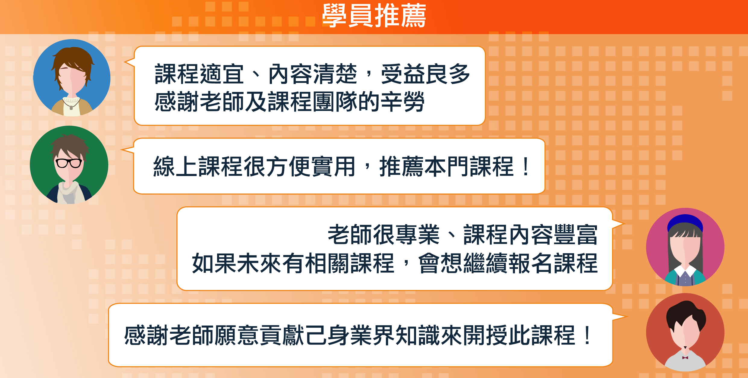 推薦
